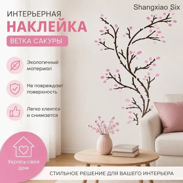 1 шт. трафареты для рисования веток 11,7x8,3 дюйма, большой трафарет для рисования голых веток с распускающимися бутонами