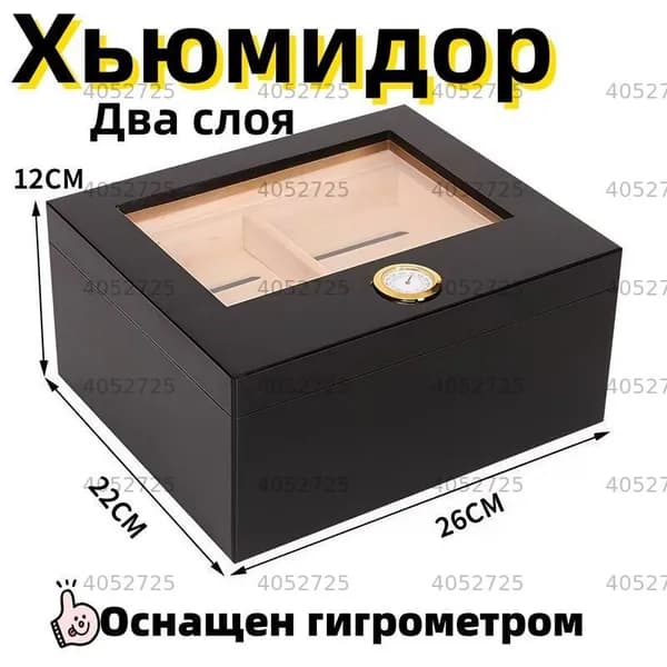 Сигарный шкаф