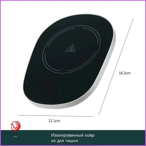Подогреватель для кружек с постоянной температурой 55 градусов "Теплый кружок" (поддерживает тепло)