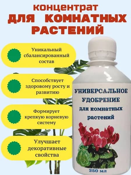 Активатор цветения. Удобрение для комнатных растений и цветов. Комплекс микроэлементов в хелатной форме.