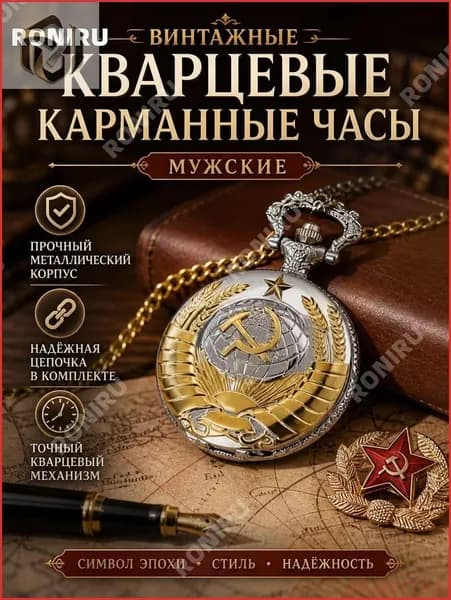 Винтажные большие кварцевые карманные часы мужские, классический дизайн с текстурированным металлическим корпусом, цепочкой и арабскими цифрами