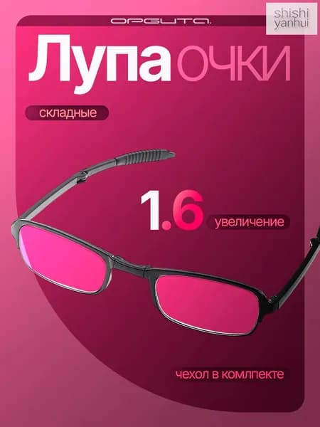 Лупа 2.5-кратная, диаметр: 50 мм