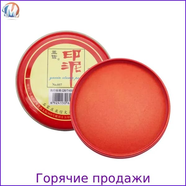 Круглая китайская Инни подушка для каллиграфии и живописи красная