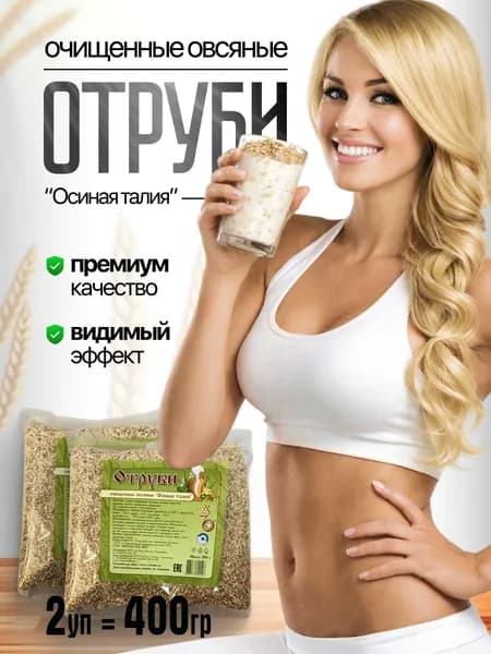 отруби овсяные для похудения натуральные