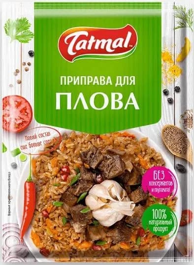 Приправа для Плова 20 гр.