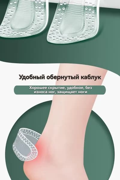 Вкладыш для обуви 1 шт