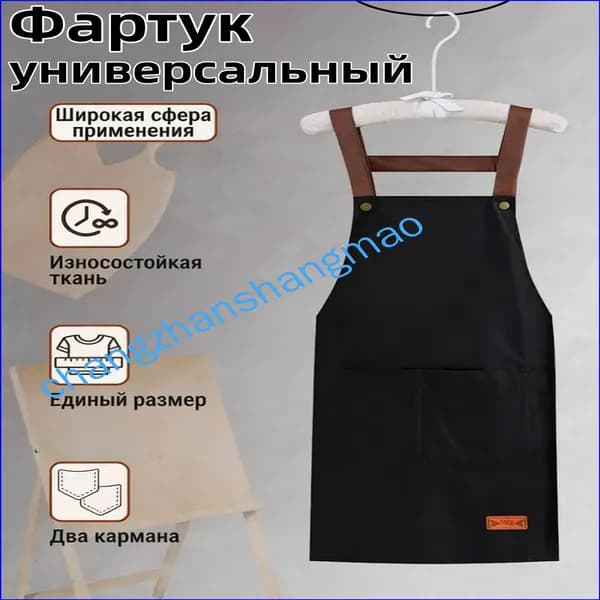 Качественный универсальный непромокаемый фартук для кухни