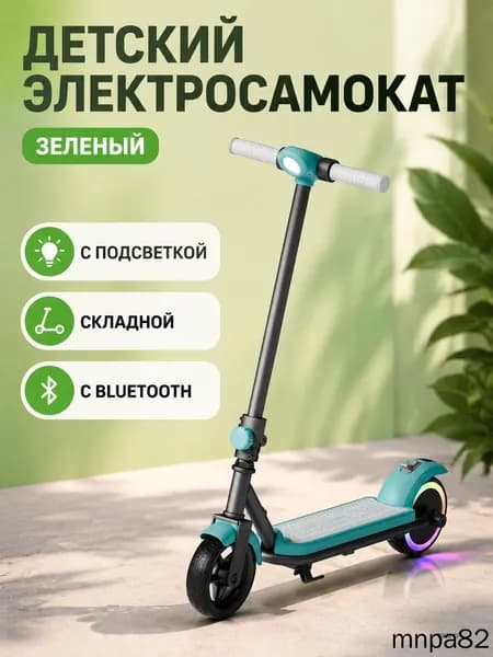 Электросамокат mzm-20260627002409335, зеленый