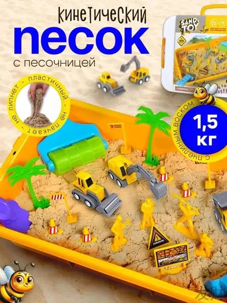 Кинетический песок zx