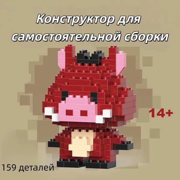 Сборная модель в цветной коробке, мелкие детали, конструктор, 3D фигурка мультфильма, игрушка для детей, подарок на День защиты детей, подарок на выпускной