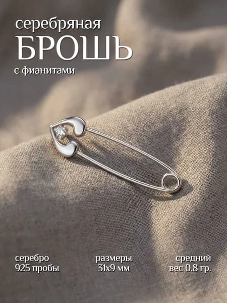 Брошь-булавка из родированного серебра 925 пробы с фианитом / 31х9 мм