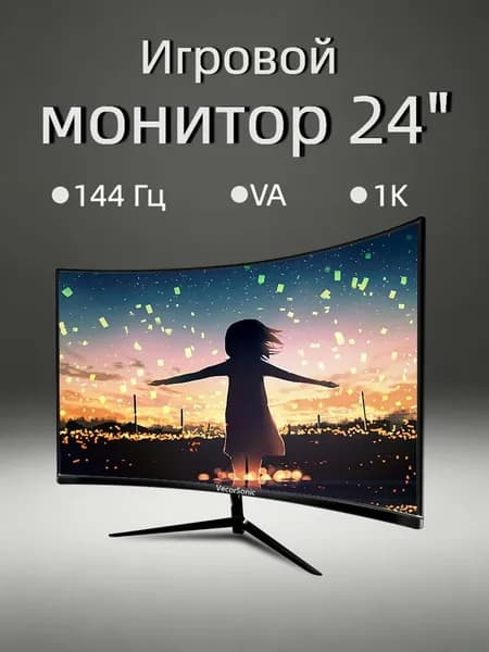 VecorSonic 24" Монитор AO1/FULL HD, 144 Гц (24AO 1K 144Hz QH-ZY23), VA, 1920x1080 Full HD, 144 Гц, Изогнутый экран, черный матовый