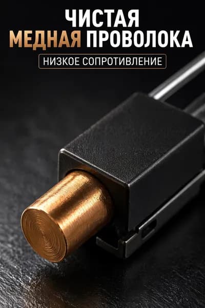 Комплект элементов поджига газовой горелки, медный провод снижает сопротивление тока