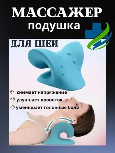 Ортопедическая подушка 100x110, 100x115см,