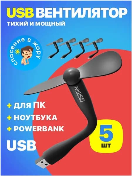 Gsmin Портативный вентилятор Fruit., черный матовый