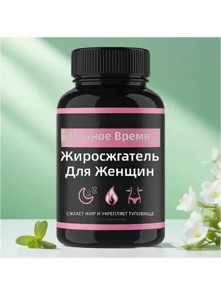 Капсулы Мумие с пробиотиками