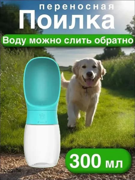 Поилка для животных