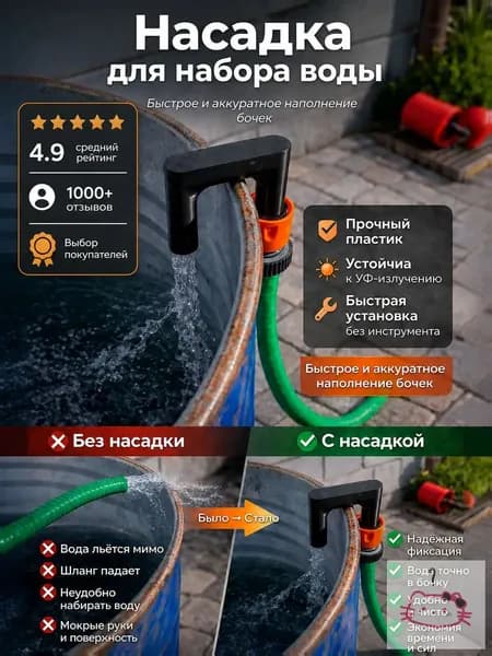 Коннектор для шланга