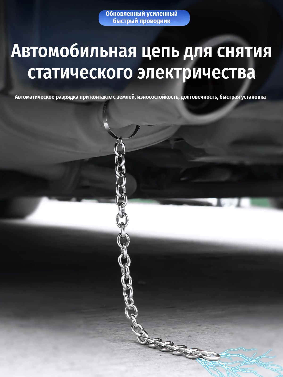 Защита внешних частей автомобиля на кузов, 1 шт.