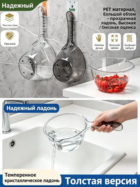 Ковш хозяйственный, пластик, 8.42 л, 2 шт