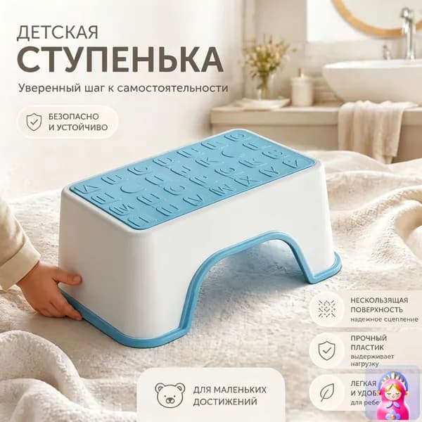 Подставка под ноги Детская, 35х16х32 см
