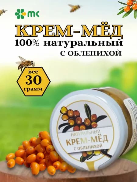 Крем-мед с облепихой 30г