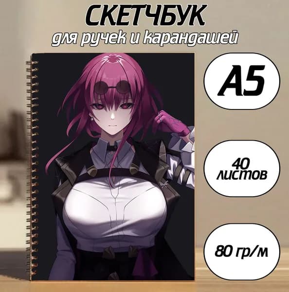 Скетчбук A5, листов: 40