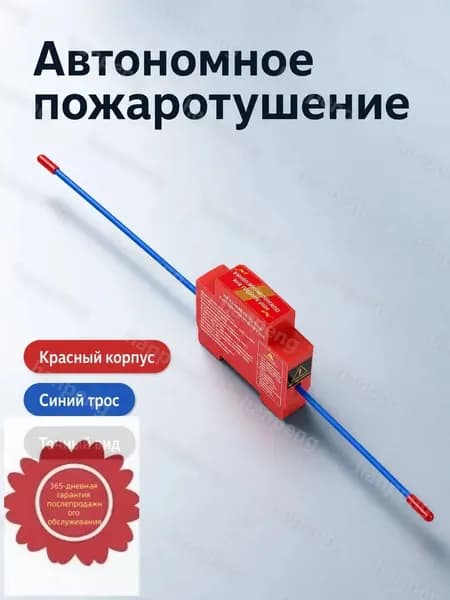 автоматическое газовое огнетушащее устройство для электрощитов и автомобилей, термогазовый аэрозольный модуль с двойным соплом