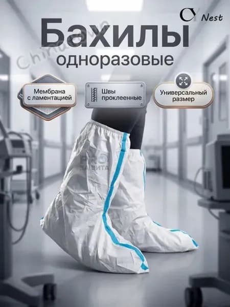 Бахилы защитные одноразовые(1 пара),для работы,для маляра,для производства,химзащита 60 г/м2