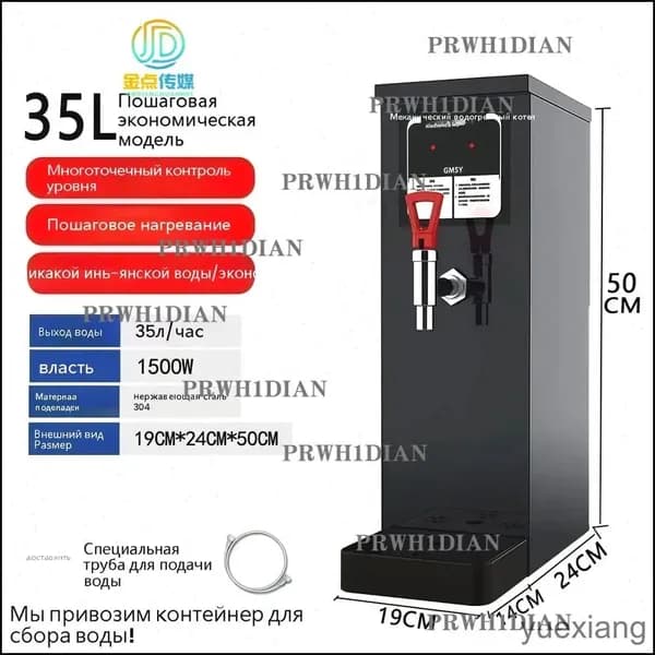 Эксклюзивный проточный кипятильник 35L/H COUSC KSJ035, качественный нагреватель yuexiang01