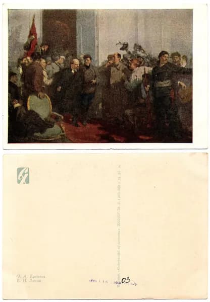 Открытка "Ленин", Еремеев, Советский Художник, СССР, 10.5х14.5 см