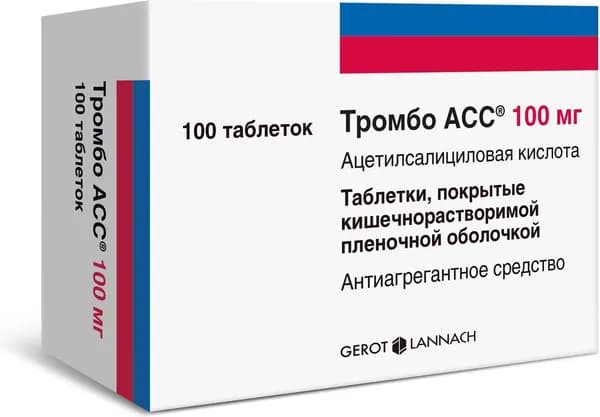 Тромбо АСС таб. п/о плен. кш/раств. 100 мг №100