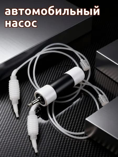 Насос автомобильный