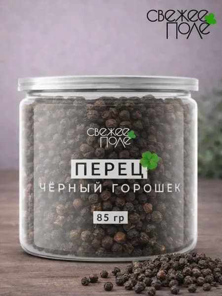 Перец черный горошек, приправа универсальная, натуральный