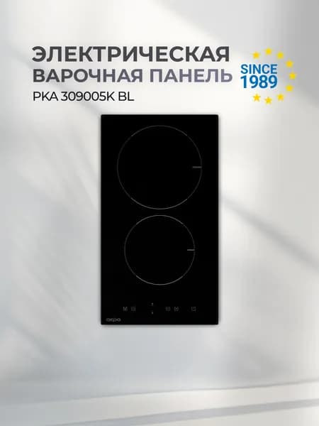 Варочная панель электрическая 2 конфорки встраиваемая 30 см черная AKPO PKA 309005K BL, 9 уровней мощности, Booster