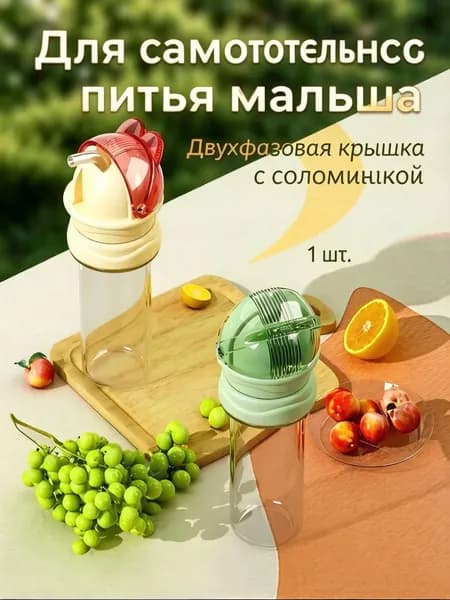 Портативная насадка для преобразования крышки от детской бутылочки