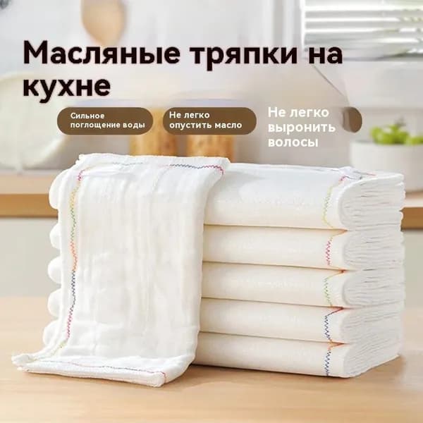 KWOJU Салфетки для уборки, Белый, 25*25 см, 1 шт.