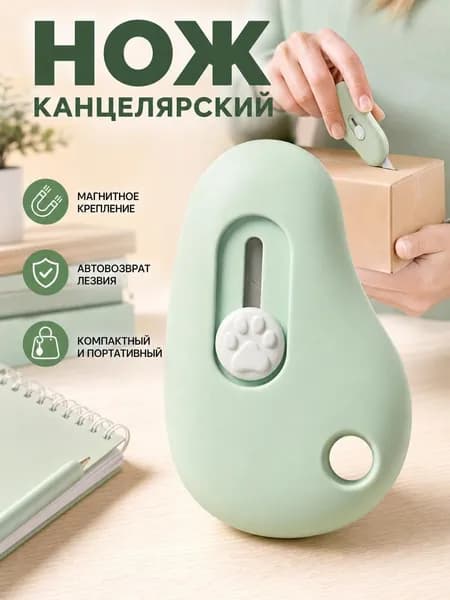 Эксклюзивный нож коробчатого выдвижного типа представлен