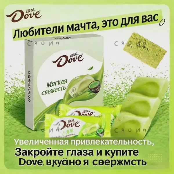 Китайский шоколад с вкусом матча 1 коробка в комплекте