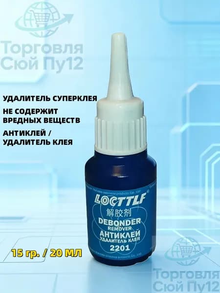 Антиклей, антискотч 21 мл