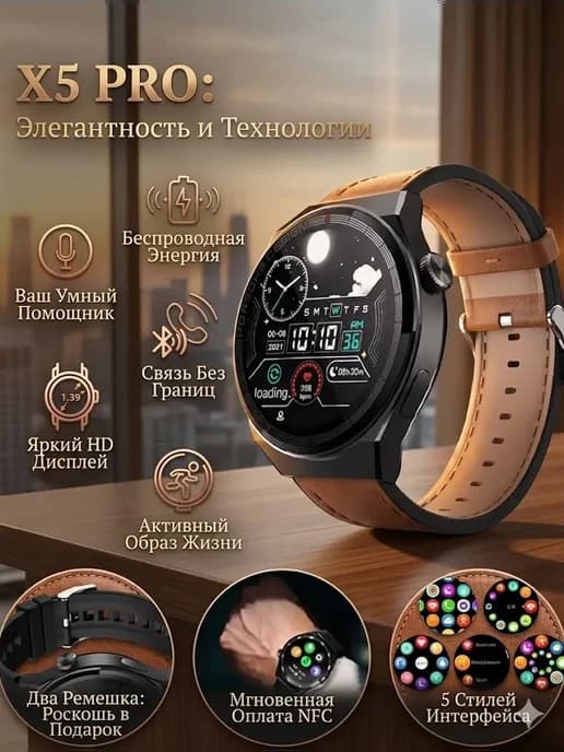 Смарт-часы Smart watch X5 PRO