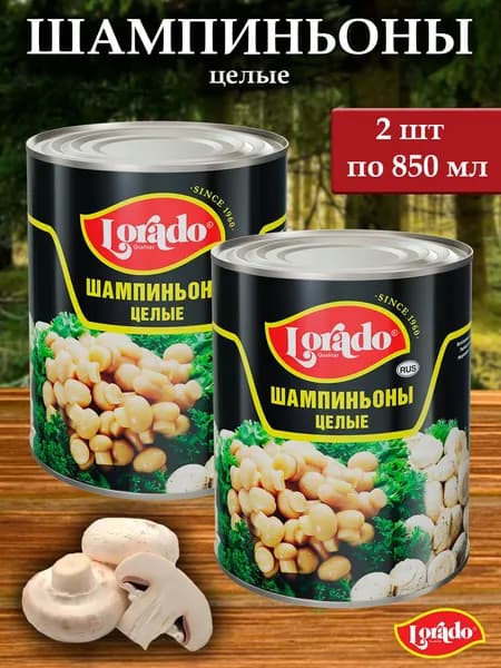 Шампиньоны LORADO целые 850мл - 2 банки
