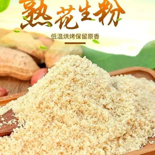 Сыпучая начинка, арахисовый порошок, для выпечки и жареного теста