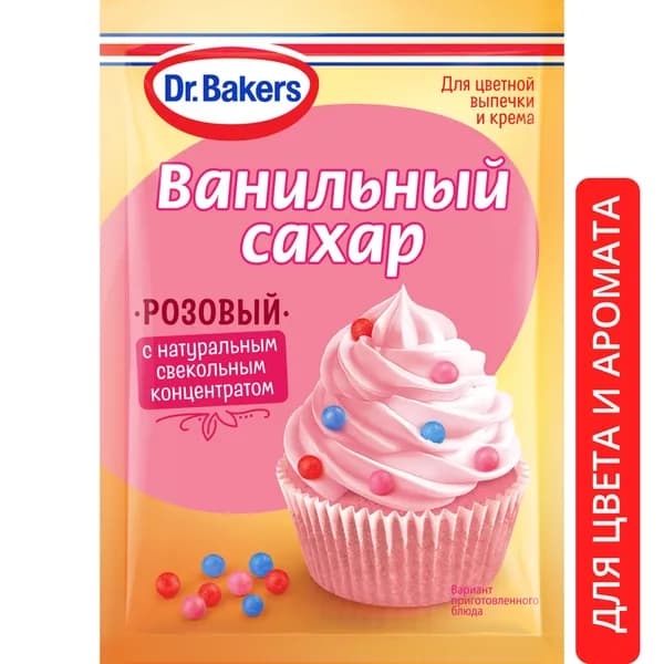 Ванильный сахар Dr.Bakers с красителем, розовый, 8 г