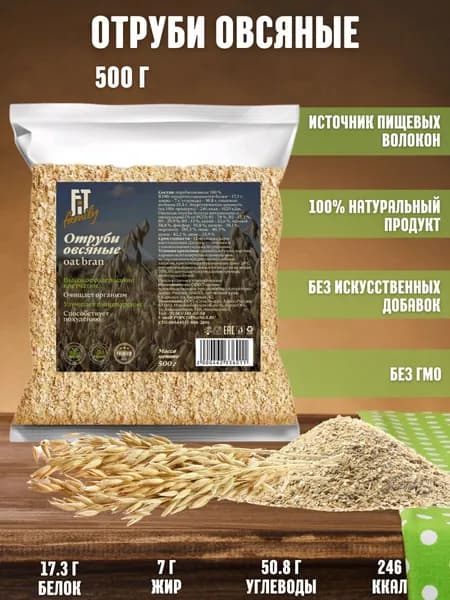 Отруби овсяные рассыпчатые FIT Family для похудения, 500 г