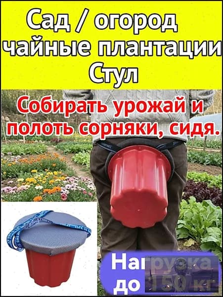 Садовый стул, ABS пластик, 1 шт