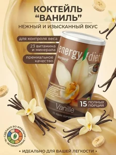 Коктейль Ваниль