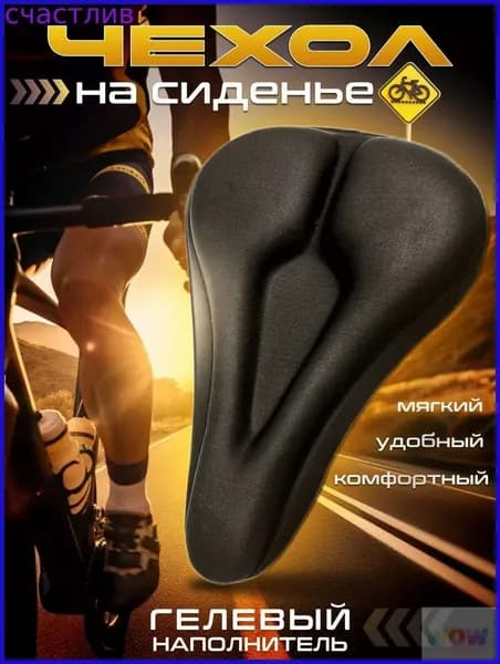 Чехол для велосипеда