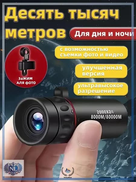 Телескоп высокого разрешения 2000x24 с видом на природу и животных в ночное время съемки на мобильный телефонA