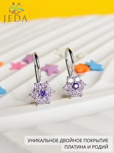 Jeda Серьги с фиолетовым цветочком, детские, серебряные, родированные, артикул 3411.76